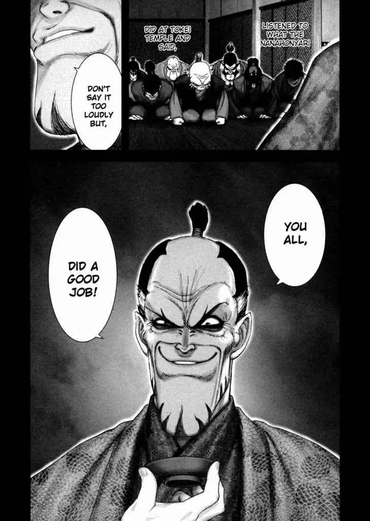 Yuuyami Tokkoutai Chapter 4 13